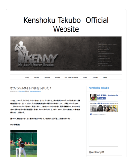 Kenshoku Takubo Official Website