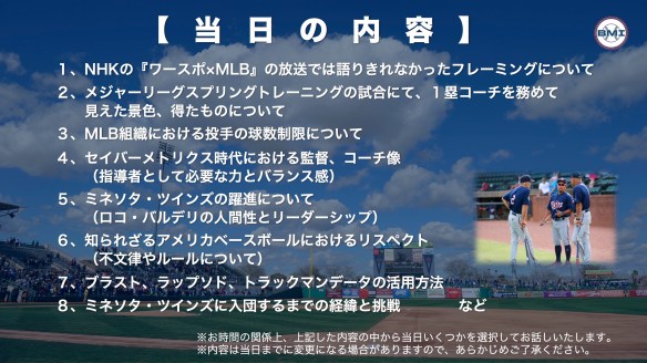 2019三好さんシーズン報告会告知用裏