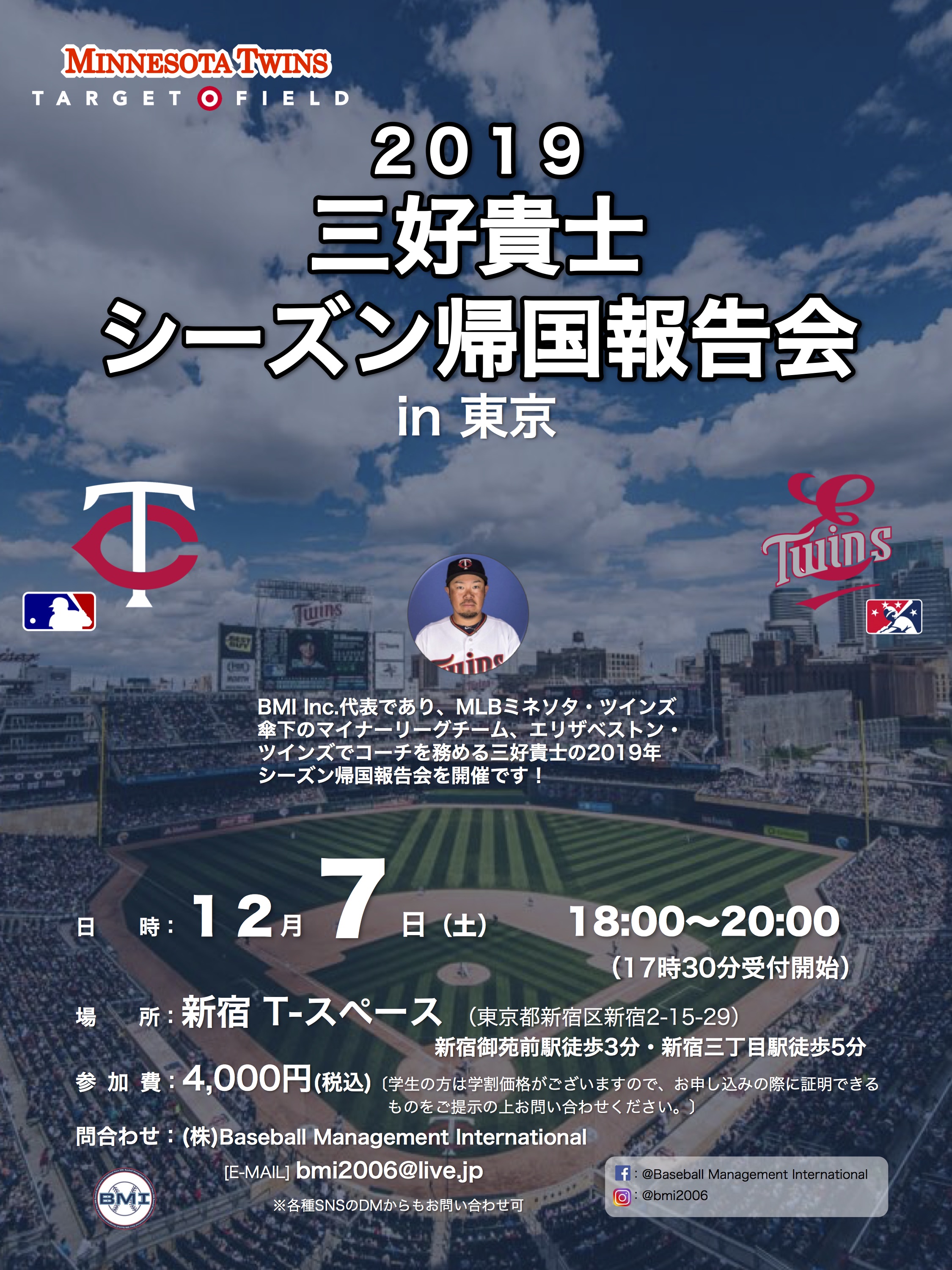 2019三好さん報告会ポスター