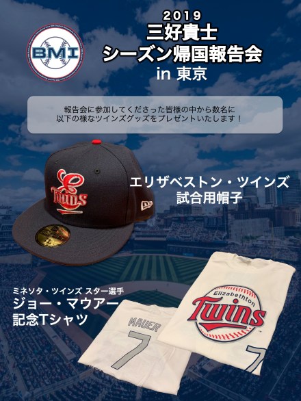 2019三好さん報告会ポスター0