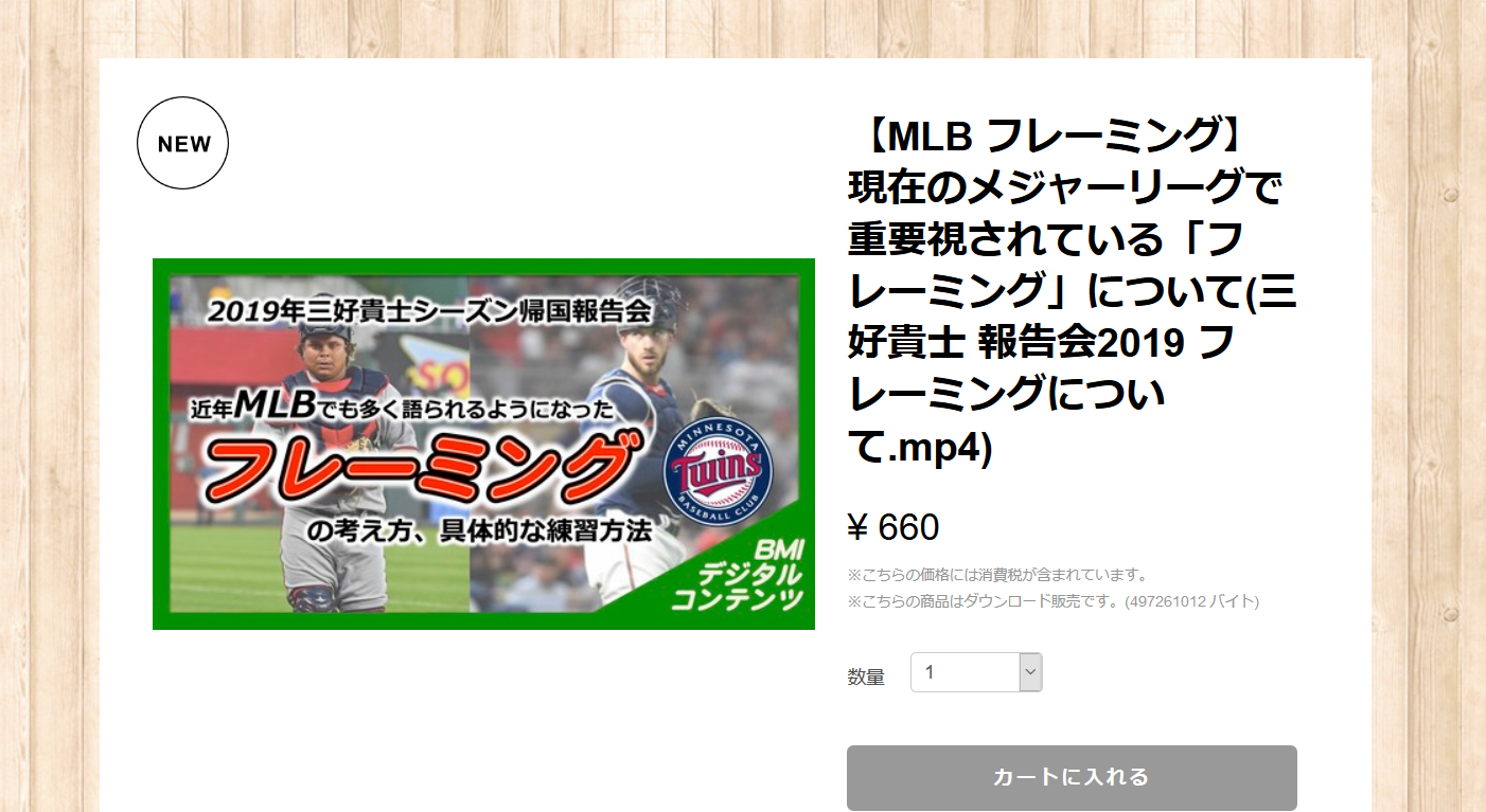 Screenshot_2020-05-08 【MLB フレーミング】現在のメジャーリーグで重要視されている「フレーミング」について 7th inning stretch (BMI Inc ) powered by BASE